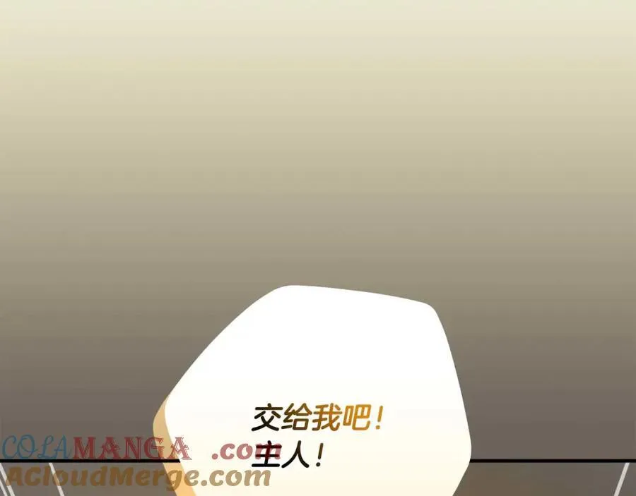 第91话 不能就这么放过他们！ 第185页