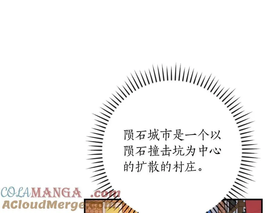 第91话 不能就这么放过他们！ 第193页