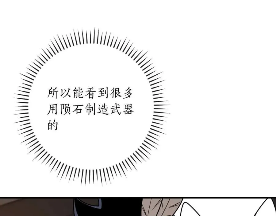 第91话 不能就这么放过他们！ 第196页