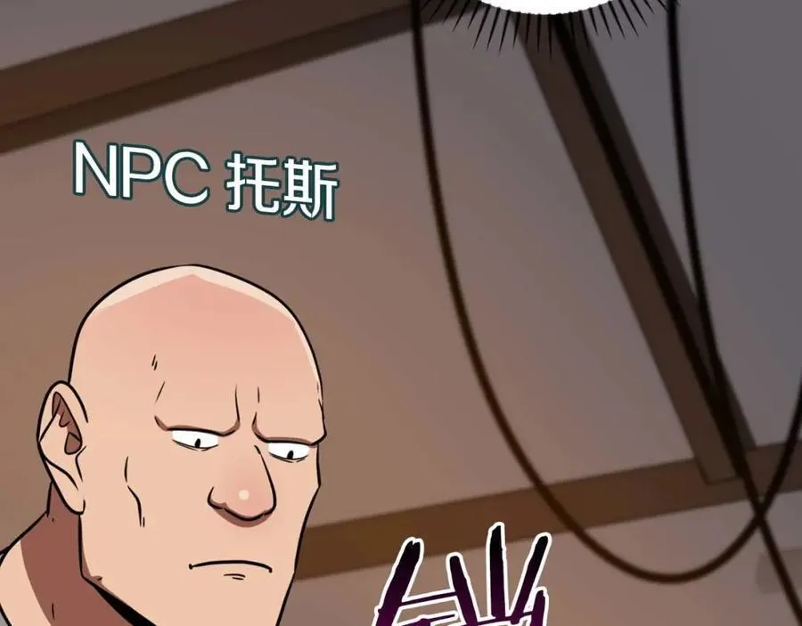 第91话 不能就这么放过他们！ 第199页