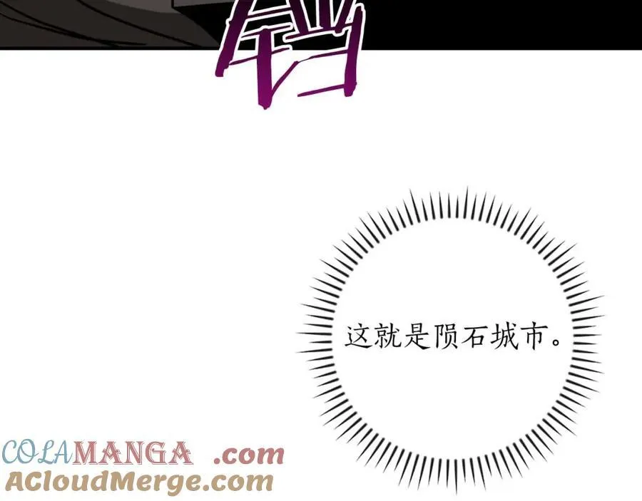第91话 不能就这么放过他们！ 第201页