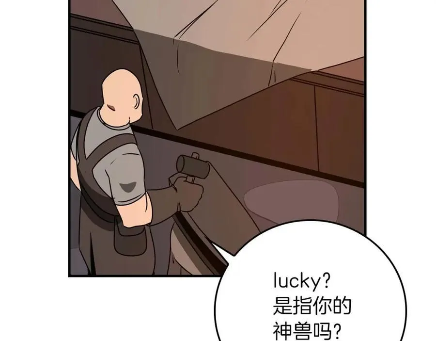 第91话 不能就这么放过他们！ 第204页