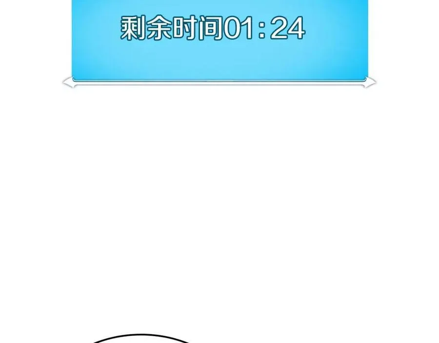 第91话 不能就这么放过他们！ 第206页