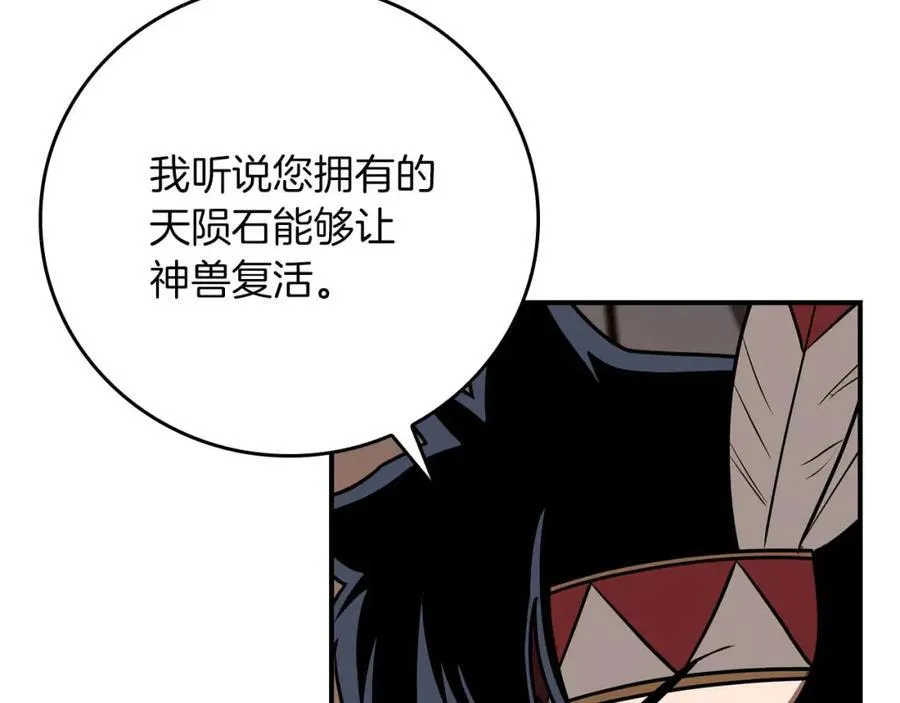 第91话 不能就这么放过他们！ 第207页