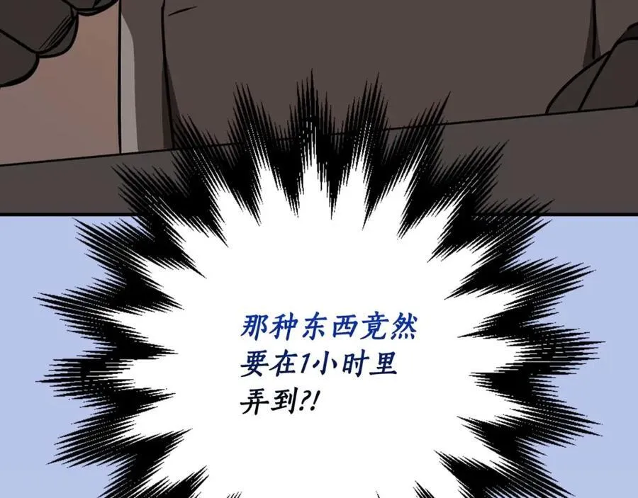 第91话 不能就这么放过他们！ 第219页