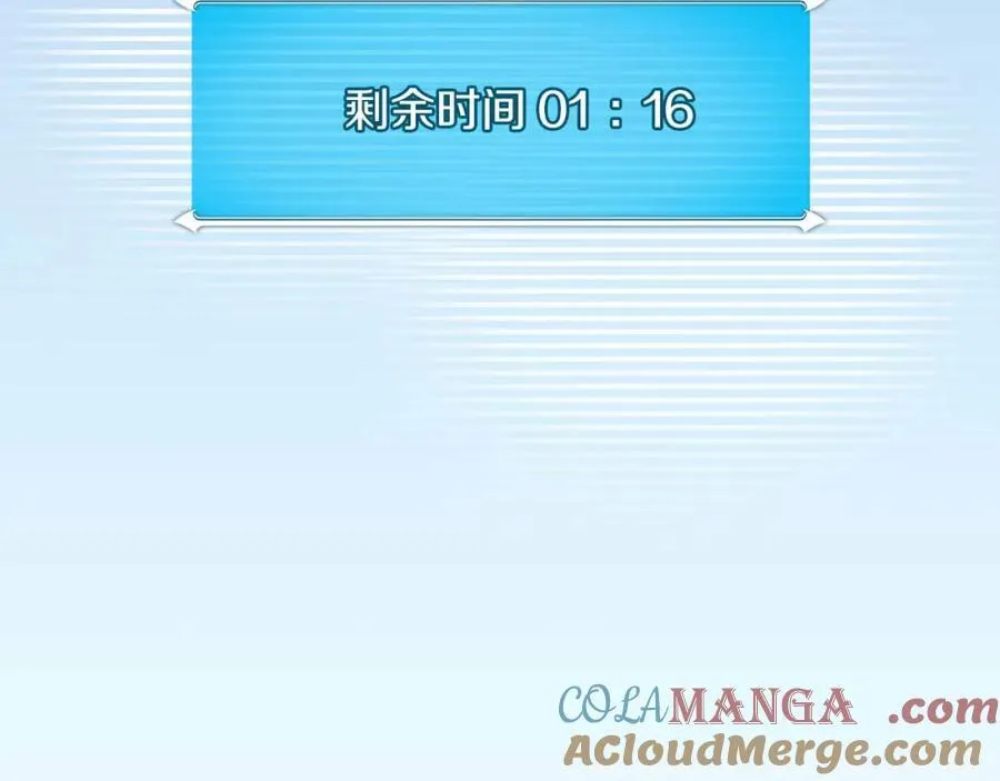第91话 不能就这么放过他们！ 第221页