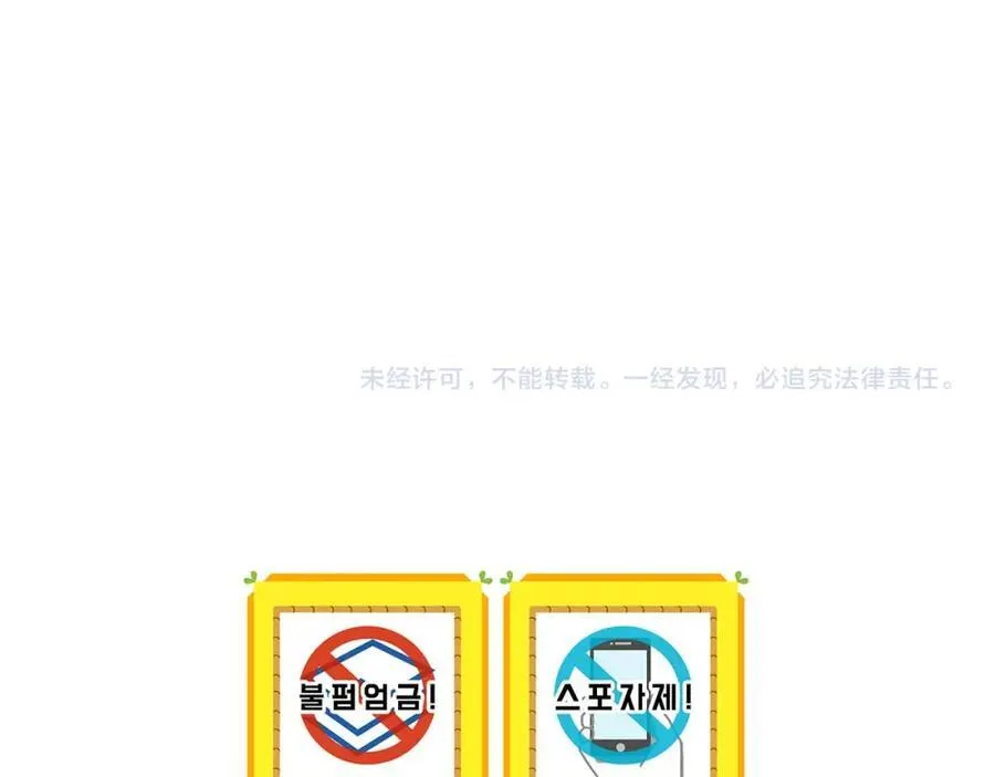 第91话 不能就这么放过他们！ 第223页