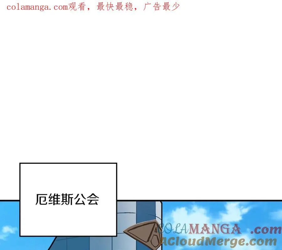 第92话 BJ大魔道师复活！ 第1页