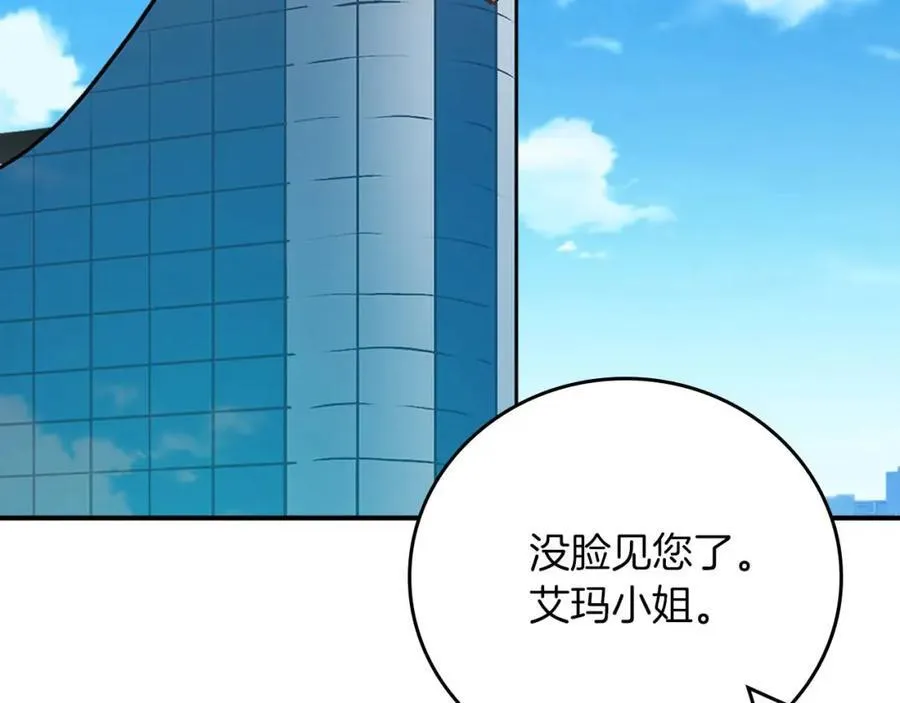 第92话 BJ大魔道师复活！ 第2页