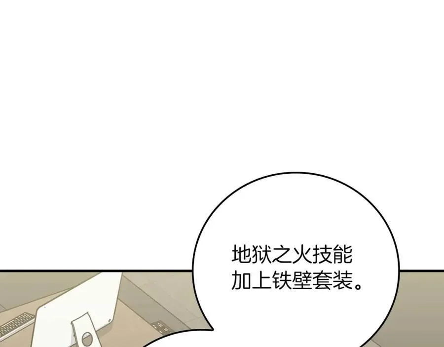 第92话 BJ大魔道师复活！ 第6页