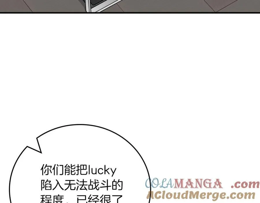 第92话 BJ大魔道师复活！ 第9页