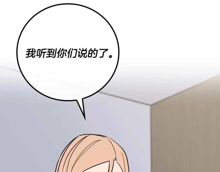第92话 BJ大魔道师复活！ 第18页