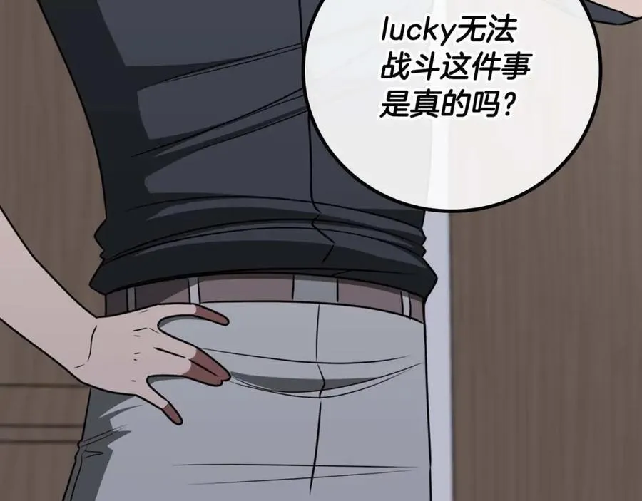 第92话 BJ大魔道师复活！ 第20页