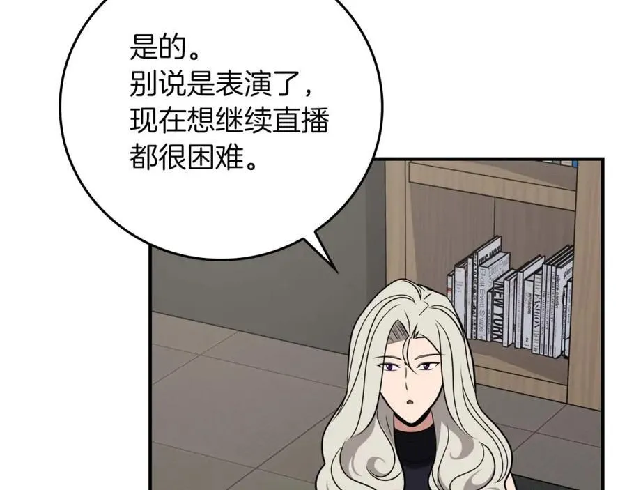 第92话 BJ大魔道师复活！ 第22页