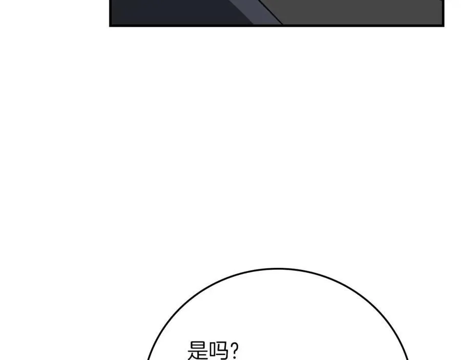 第92话 BJ大魔道师复活！ 第24页