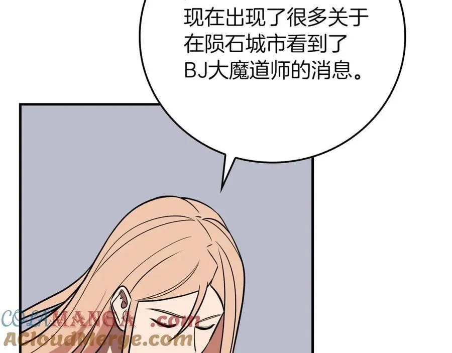 第92话 BJ大魔道师复活！ 第25页