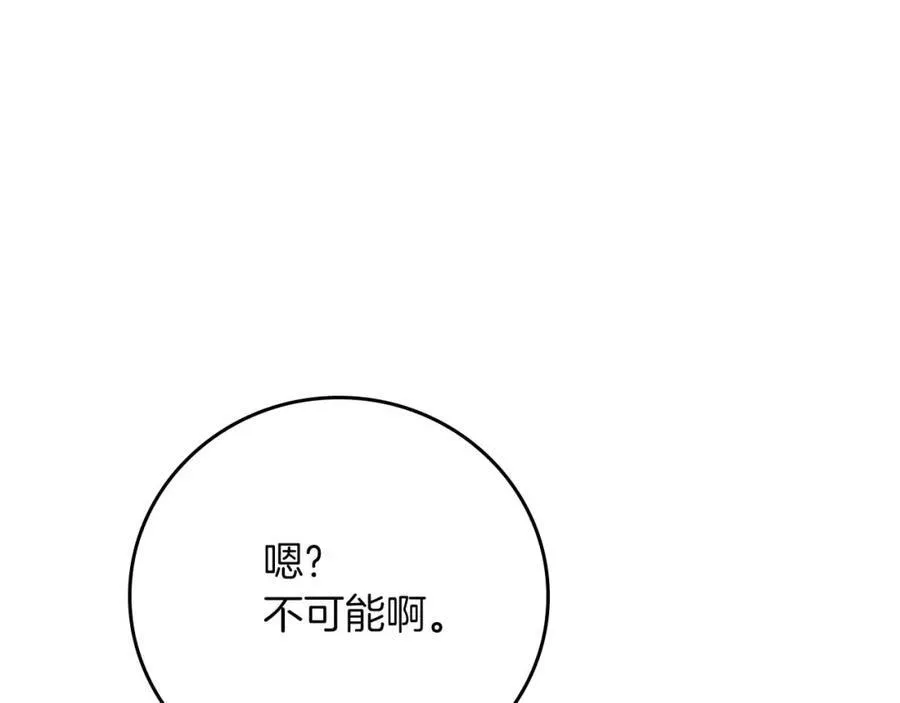 第92话 BJ大魔道师复活！ 第27页