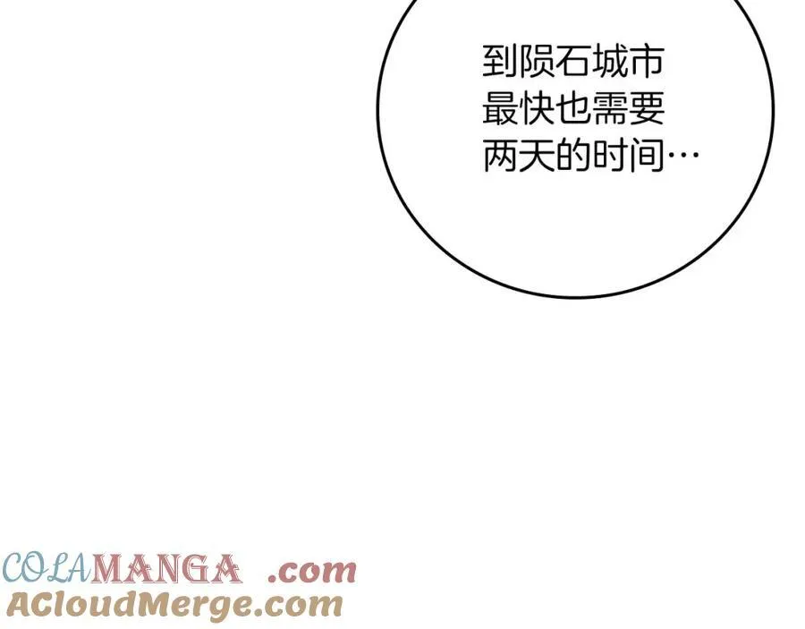 第92话 BJ大魔道师复活！ 第29页