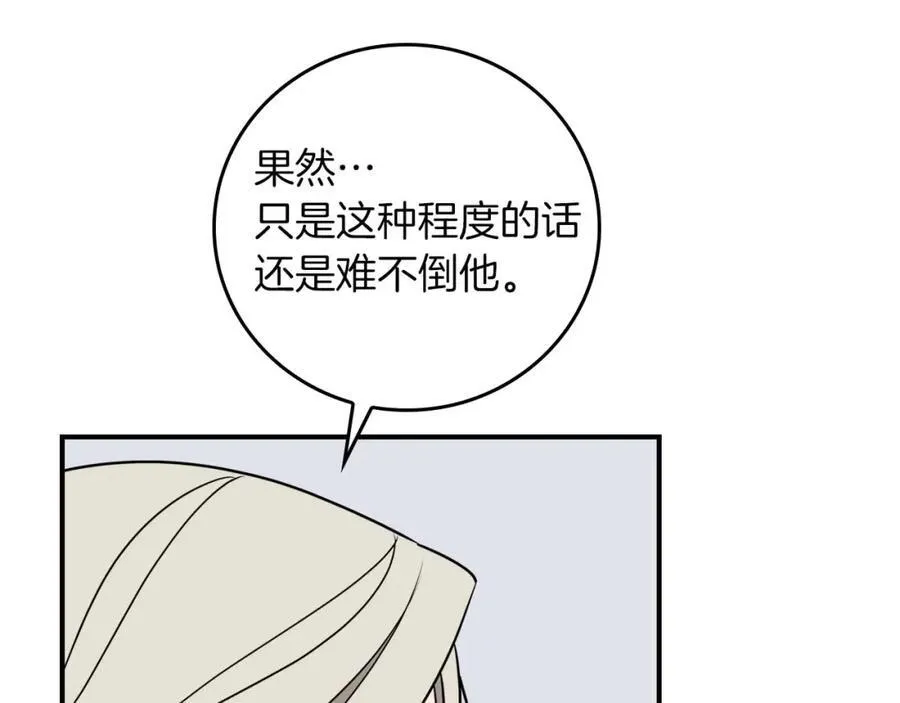第92话 BJ大魔道师复活！ 第30页
