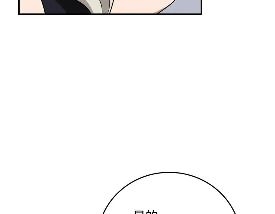 第92话 BJ大魔道师复活！ 第32页