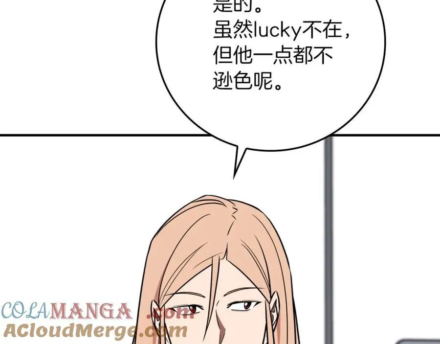 第92话 BJ大魔道师复活！ 第33页