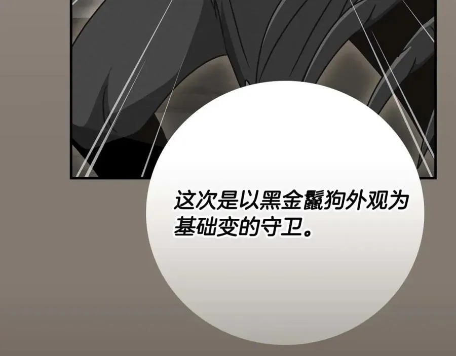 第92话 BJ大魔道师复活！ 第38页