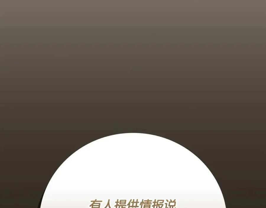 第92话 BJ大魔道师复活！ 第39页