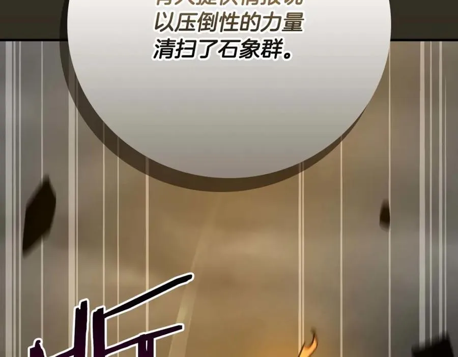 第92话 BJ大魔道师复活！ 第40页