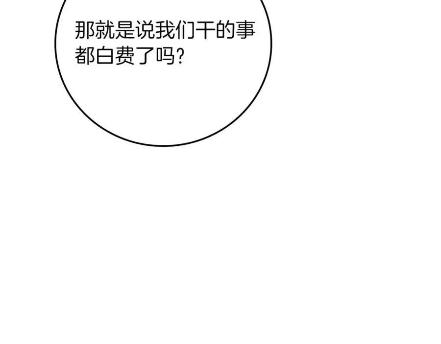 第92话 BJ大魔道师复活！ 第46页