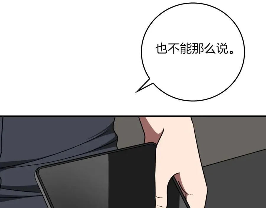 第92话 BJ大魔道师复活！ 第47页