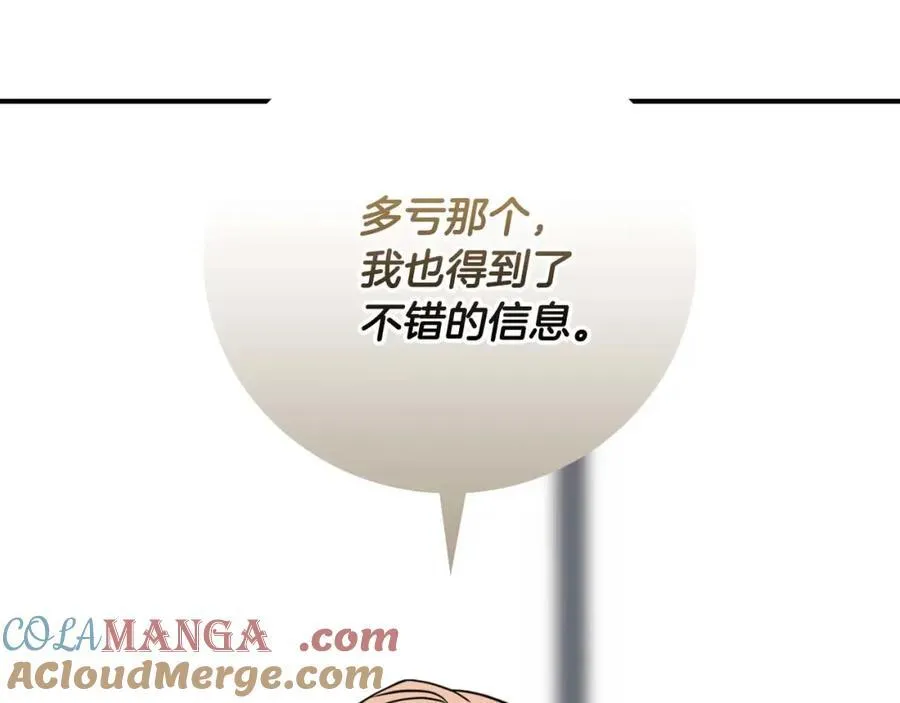 第92话 BJ大魔道师复活！ 第49页