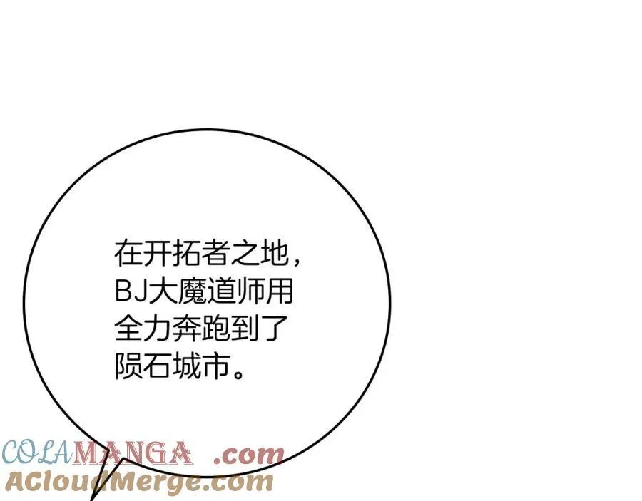 第92话 BJ大魔道师复活！ 第53页
