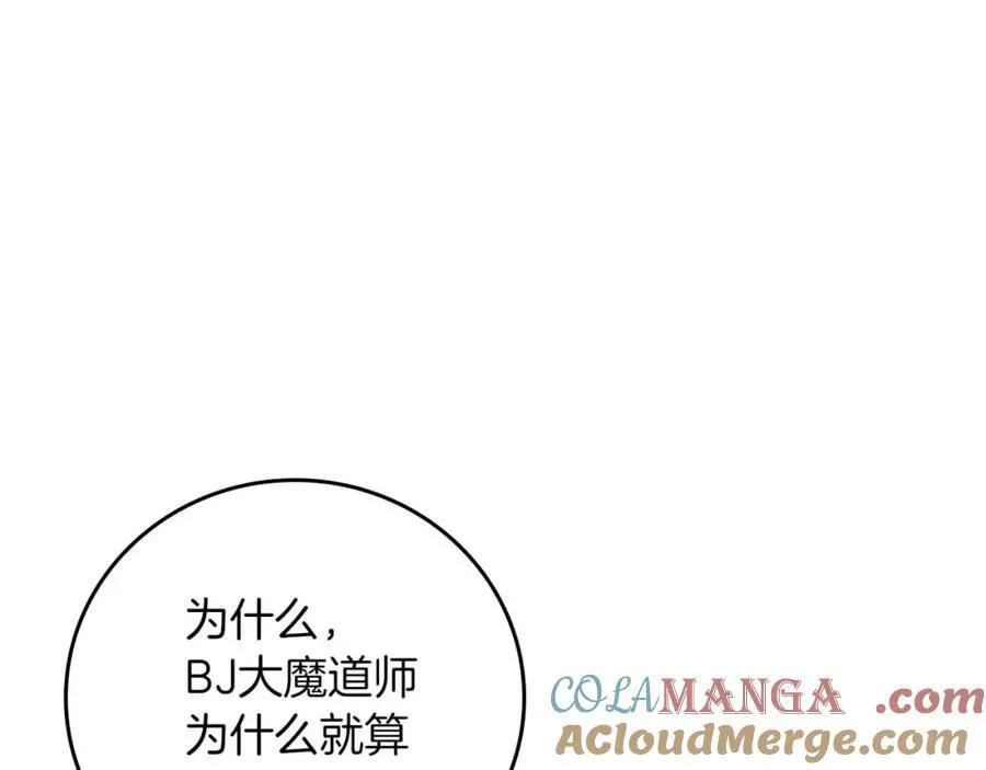 第92话 BJ大魔道师复活！ 第61页