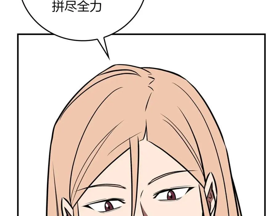 第92话 BJ大魔道师复活！ 第62页