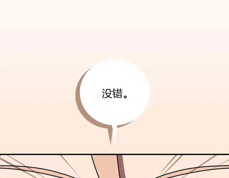 第92话 BJ大魔道师复活！ 第68页