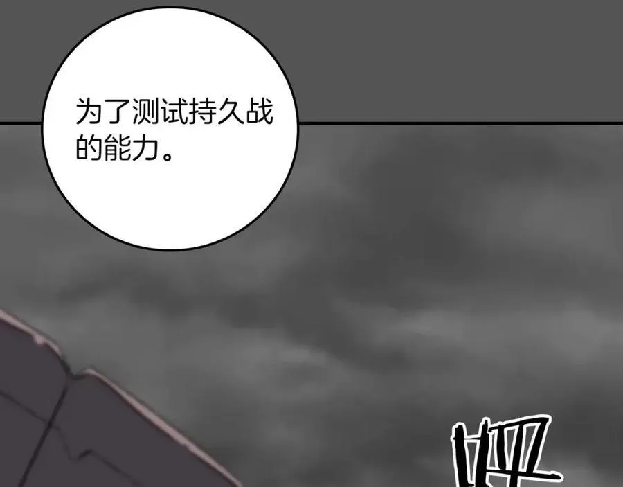 第92话 BJ大魔道师复活！ 第71页