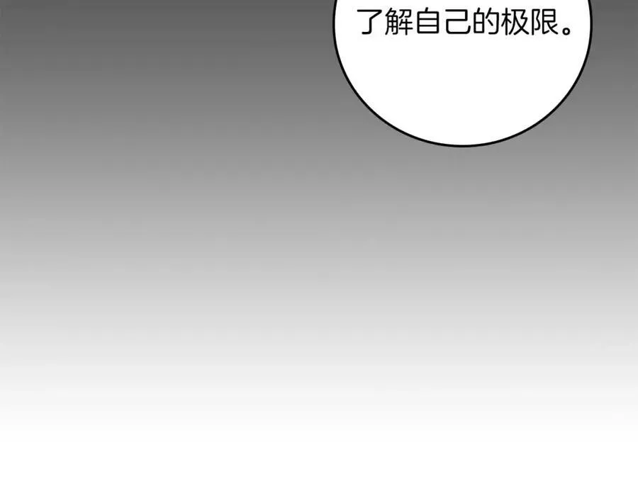 第92话 BJ大魔道师复活！ 第74页