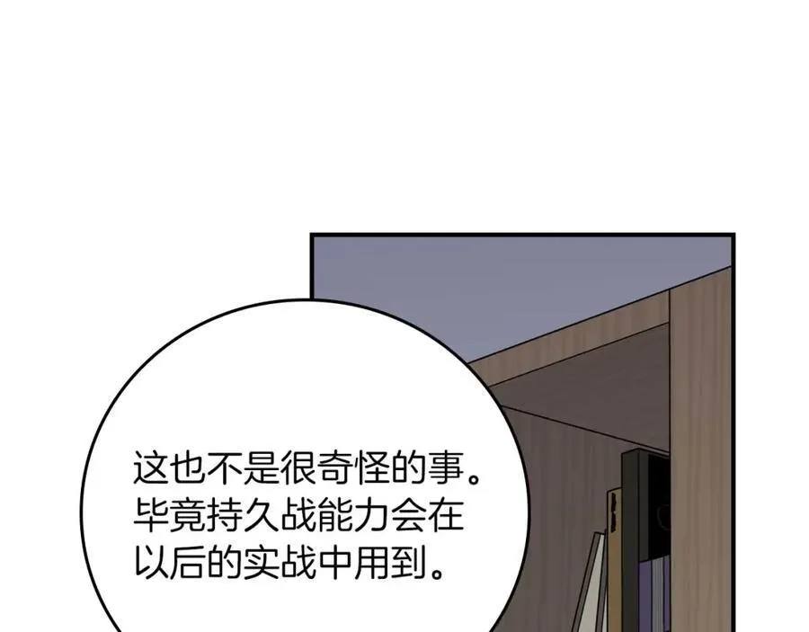 第92话 BJ大魔道师复活！ 第75页