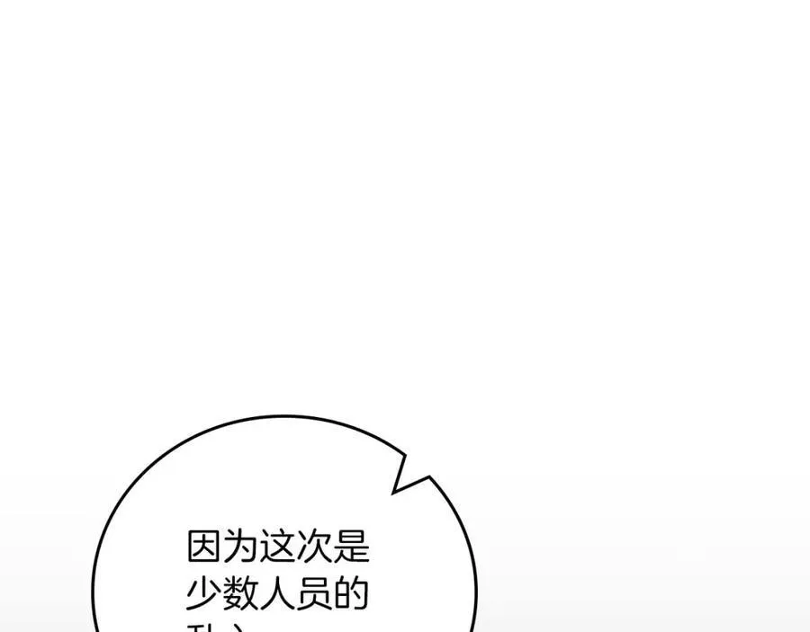 第92话 BJ大魔道师复活！ 第80页