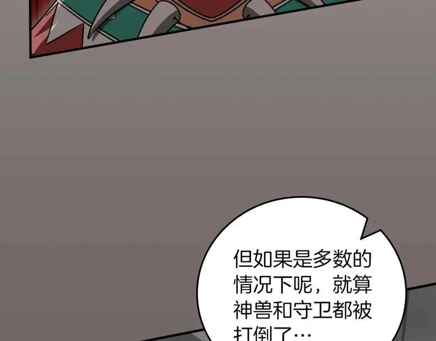 第92话 BJ大魔道师复活！ 第83页