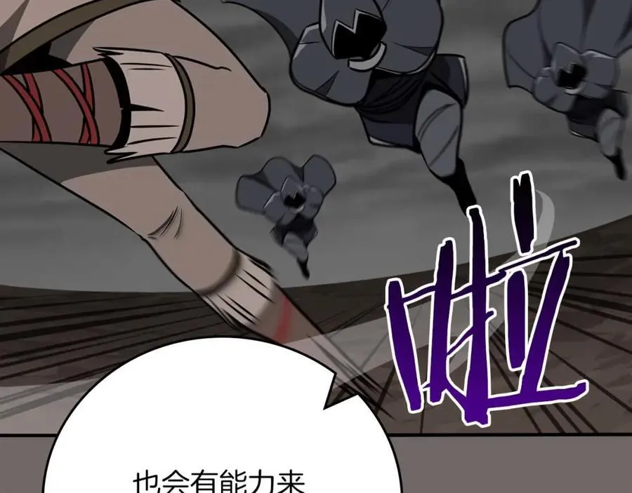 第92话 BJ大魔道师复活！ 第86页
