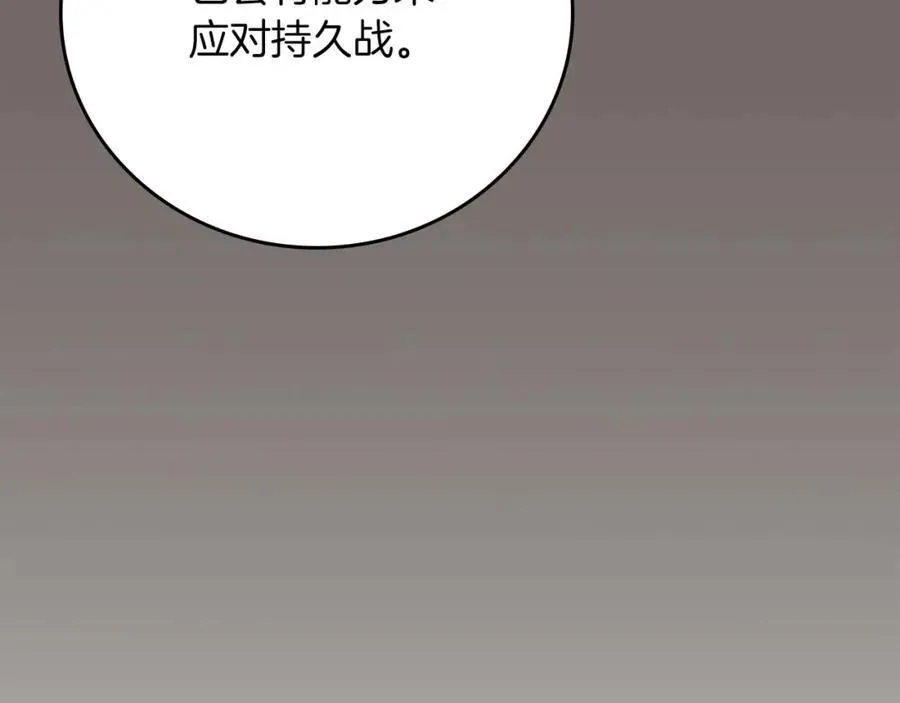 第92话 BJ大魔道师复活！ 第87页