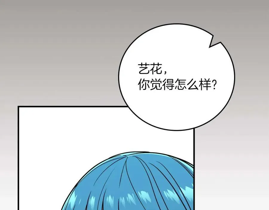 第92话 BJ大魔道师复活！ 第88页