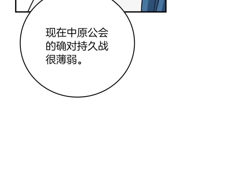 第92话 BJ大魔道师复活！ 第90页