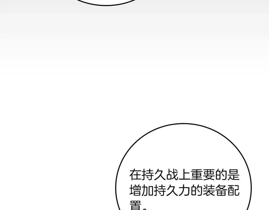 第92话 BJ大魔道师复活！ 第94页