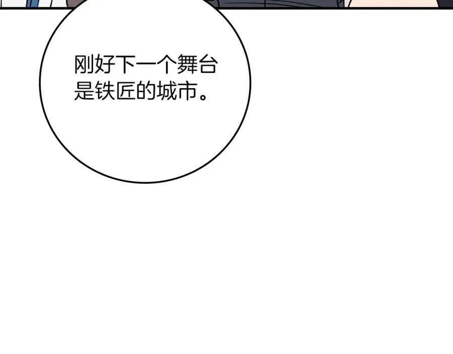 第92话 BJ大魔道师复活！ 第96页