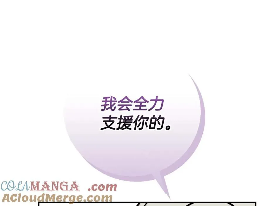 第92话 BJ大魔道师复活！ 第97页
