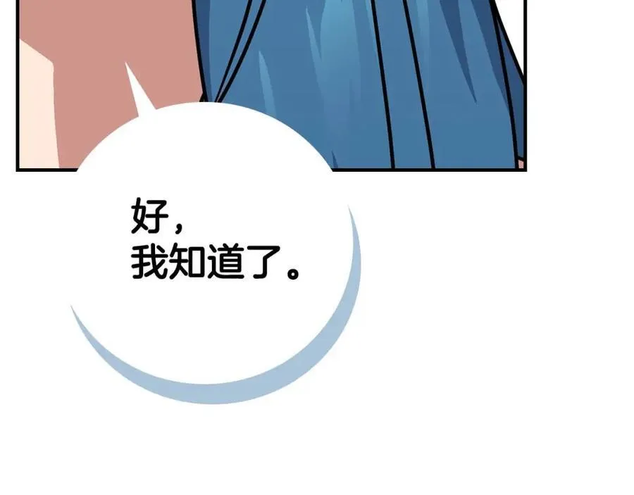 第92话 BJ大魔道师复活！ 第103页