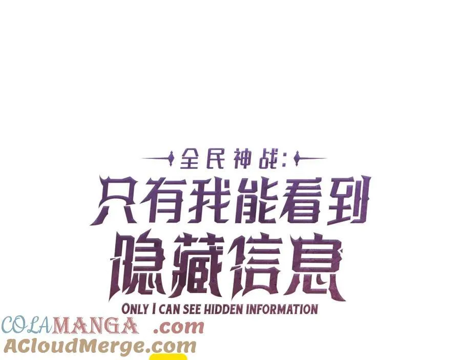 第92话 BJ大魔道师复活！ 第105页