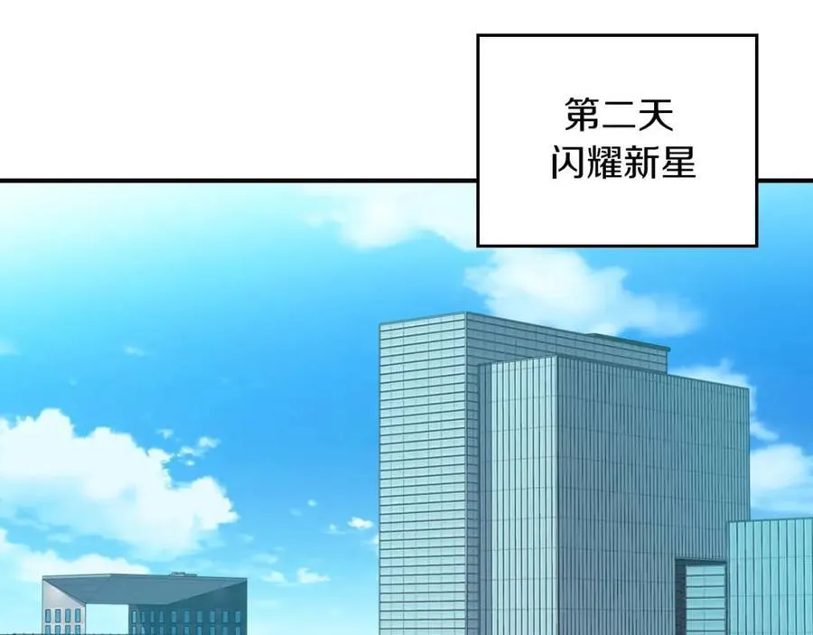 第92话 BJ大魔道师复活！ 第107页